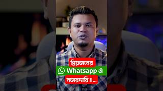 Monitoring WhatsApp Activity Made Easy with WaLastseen shorts shortvideo [upl. by Ardnaik]