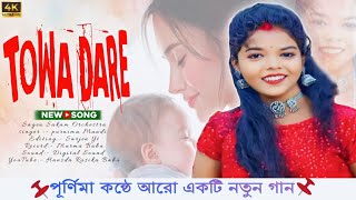 Purnima Mandi New Santali Song 2024  Towa Dare  Sagen Sakam Orchestra 2024  4k video [upl. by Rockefeller]