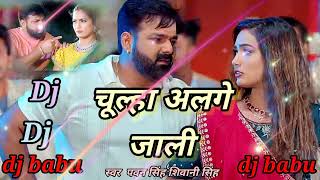 Pawan Singh ka superhit Bhojpuri gana DJ Babu new remix song 2024 shivani singh [upl. by Icats]