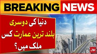 Second Tallest Building Update  Dubai Infrastructure  Breaking News [upl. by Iznek]