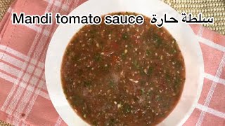 How to make salata hara سلطة حارةTomato chutney Garlic sauce recipeArabic Tomato chutney [upl. by Ellenahs381]