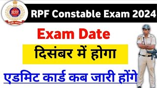 RPF constable Exam Date 2024  RPF Exam kab hoga 2024  RPF Exam Date 2024 [upl. by Ettore]