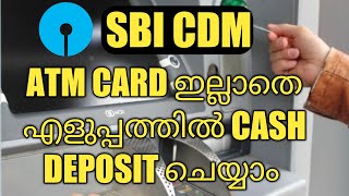 SBI CDM Cash deposit without ATM Card Malayalam [upl. by Colville]