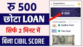 500 Ka Loan Kaise Le  500 rs Loan App  Loan App Fast Approval  Urgent Loan  New Instant Loan App [upl. by Anelrahc]