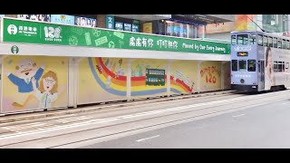 Hong Kong by Tram [upl. by Enaerb695]