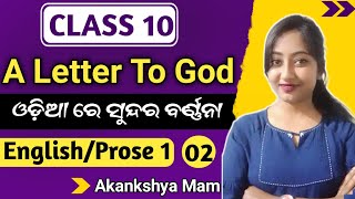 a letter to god class 10 in english  10 class english chapter 2  10th class english aletter to god [upl. by Staci]