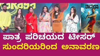 🔴LIVE ಬಿಗ್ ಬಾಸ್ ವಿಜೇತ ಕಾರ್ತಿಕ್ ಮಹೇಶ್ ಜೊತೆಯಾದ ಬಿಗ್ ಬಾಸ್ ಸುಂದರಿಯರುBiggboss KarthikMahesh Ramarasa [upl. by Atnoek823]