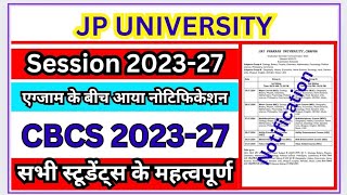 एग्जाम के बीच आया बड़ी खबर  सेशन 202327 के सभी स्टूडेंट्स के लियर महत्वपूर्ण सूचना  आज का एग्जाम [upl. by Isaiah284]