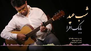 Shabe Eyd  Babak Afra  شب عید  بابک افرا [upl. by Anirtruc]