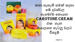 carotone cream review [upl. by Aneeuqal]