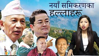 Darjeeling Hill politics Whither now [upl. by Cote206]