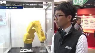 ヒロセ電機【国際ロボット展2017】 [upl. by Warga]