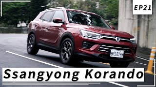 《2022 Ssangyong Korando 15旗艦版》帶你體驗韓國國民車｜頑車 21 [upl. by Cortie51]