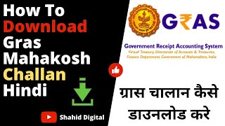 How To Download Gras Mahakosh Challan Hindi  ग्रास चालान कैसे डाउनलोड करे [upl. by Anai525]