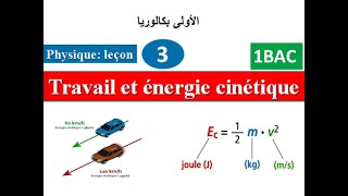 travail et énergie cinétique  1Bac sc ex sc math الأولى بكالوريا [upl. by Lolita51]