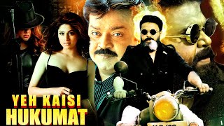 Yeh Kaisi Hakumat  Vijayakanth Dileep amp Shamita Shetty Superhit South Action Hindi Dubbed Movie [upl. by Aneda]