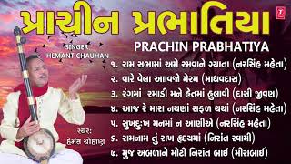 પ્રાચીન પ્રભાતિયાં  હેમંત ચૌહાણ  PRACHIN PRABHATIYA  HEMANT CHAUHAN  DEVOTIONAL [upl. by Leilah]