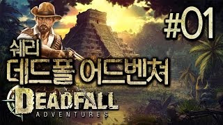 데드폴 어드벤쳐Deadfall Adventures 1화 [upl. by Em]