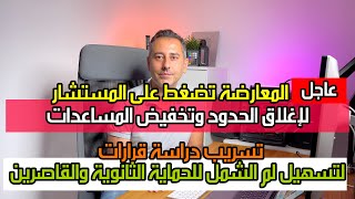 أهم أخبار ألمانيا  المعارضة تطلب قرار من المستشار شخصياً لتحديد الهجرة الغير شرعية [upl. by Sacci]