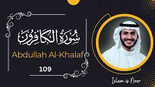 Surah Kafiroon Full  Beautiful Recitation by Abdullah alKhalaf 109 [upl. by Basset]