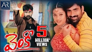 Venky Telugu Full Movie  Ravi Teja Sneha Ashutosh Rana  AR Entertainments [upl. by Duvall]