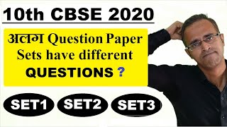 Are questions different in different sets in the CBSE class 10 board [upl. by Elaval]