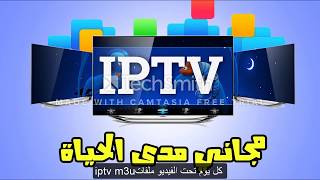 ملف iptv شامل art osnbein nilesat بتاريخ 2882017 [upl. by Akirahs919]