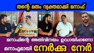 മനാഫിനു കള്ളലക്ഷണമുണ്ടോ എന്ന് ചോദിച്ചപ്പോൾ  lorry udama manaf [upl. by Ellehcem]