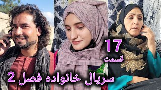 Family  Season 02  Episode17  سریال خانواده فصل دوم  قسمت هفدهم [upl. by Francine]