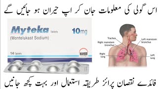 How to Uses Myteka 10mg in Urdu  Breathing Problem Tablet [upl. by Mascia371]