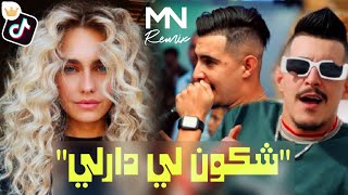 HICHEM TGV 2024  Chkoun li Darli  شكون لي دارلي Rai jdid 2024 Dj MN Remix [upl. by Naivad751]