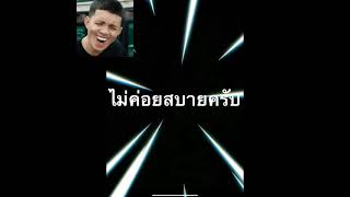 จอร์จซาร่า cover by Norkaymor ไม่ค่อยสบายครับ [upl. by Radbourne803]