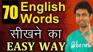 70 English Words सीखने का Easy तरीका  Vocabulary For Beginners  Learn English Through Hindi  Awal [upl. by Avis]