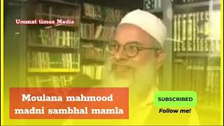 moulana mahmood asad madni sahab sambhal mamle per jam kar barse [upl. by Gardel]