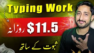 Online Typing jobs at Home by Website Typing Work [upl. by Enineg537]