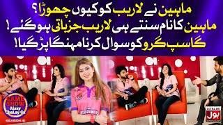 Maheen Obaid Left Laraib Khalid  Laraib Khalid And Zarnab Fatima Interview  Gossip Guru [upl. by Zusman382]