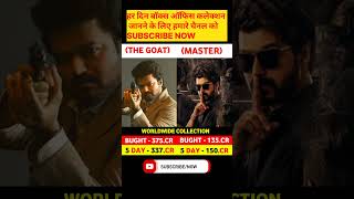 The Goat Box Office Collection 5th Day  Master Box Office Collection 5th Day Comparison The Goat [upl. by Jacquenette]