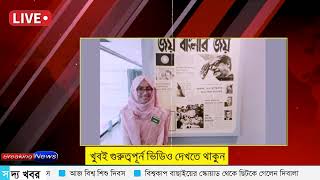 Ajker Bangla Khobor 07 Oct 2024  Bangladesh Letest News  Somoy SangbadNews  Bangla News Today [upl. by Adeehsar260]