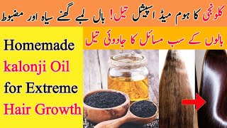 Homemade Black Seeds Hair Oil  Kalonji For Hair Growth  Kalonji Oil Benefits For Hair  Kalonji [upl. by Udelle557]