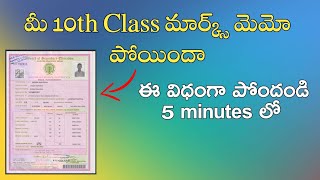 How to get 10th class Marks memo in Telugu 2023  by DarlingTechVideos [upl. by Fonville]