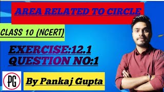 CH12  AREA RELATED TO CIRCLE  EXERCISE 121 QUESTION NO 1 class10maths pankajgupta [upl. by Palermo]