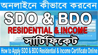 How to apply online SDO amp BDO Residential amp Income Certificate  apply online Domicile in WB [upl. by Stalker837]