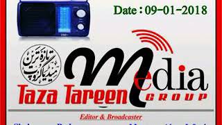 ताज़ा तरीन रेडियो न्यूज़ बुलेटन 09012018 Taza Tareen Radio News by Mansoor Alam irfani [upl. by Nyre]