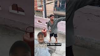 Khachra gya cylinder Bharwaane Amansharmavines comedy funny ytshort viralshort youtuberchannel [upl. by Wenona]