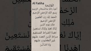 Al Fatiha l سورة الفحلة l alfatihah islamicprayer islam [upl. by Woodberry408]