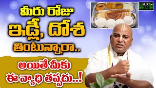 Side Effects Idly Dosa  Dr Gummadavelli Srinivas SHOCKING FACTS About Daily Tiffins Great Health [upl. by Esmeralda981]