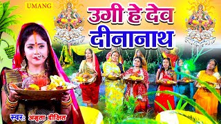 VIDEO घूँटी भर मोर धोती भीजे  amritadixit  Ghutti Bhar Mor Dhoti Bhije  Chhath Song 2024 [upl. by Annahgiel]