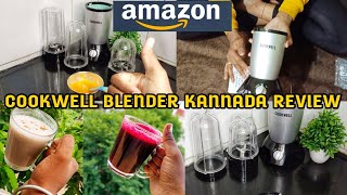 COOKWELL BLENDER KANNADA REVIEW  AMAZON 🫣 10 OFF  💸WORTH IT  COOKWELL BULLET MIXER GRINDER [upl. by Suiraj]