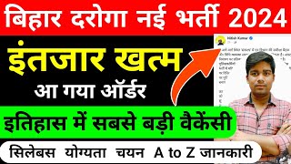 bihar daroga new vacancy 2024  bihar si new vacancy 2024bihar daroga ka vacancy kab aayega [upl. by Kriss]