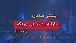 Pashto Song Barana Roro Pe Warega  Naray Baraan De Lyrics  Wajid Layaq  Acoustic Cover  SKC [upl. by Ginger271]